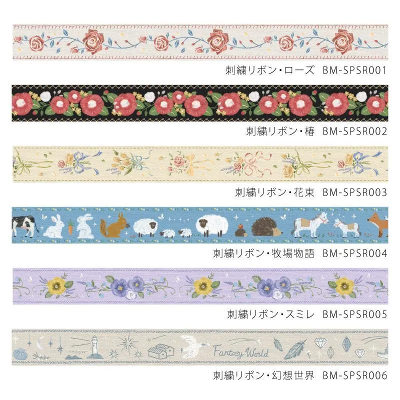 BGM Embroidered Ribbon Harvest Story Washi Tape